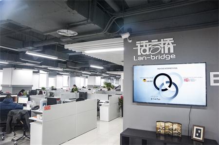 翻譯公司,口譯服務(wù)